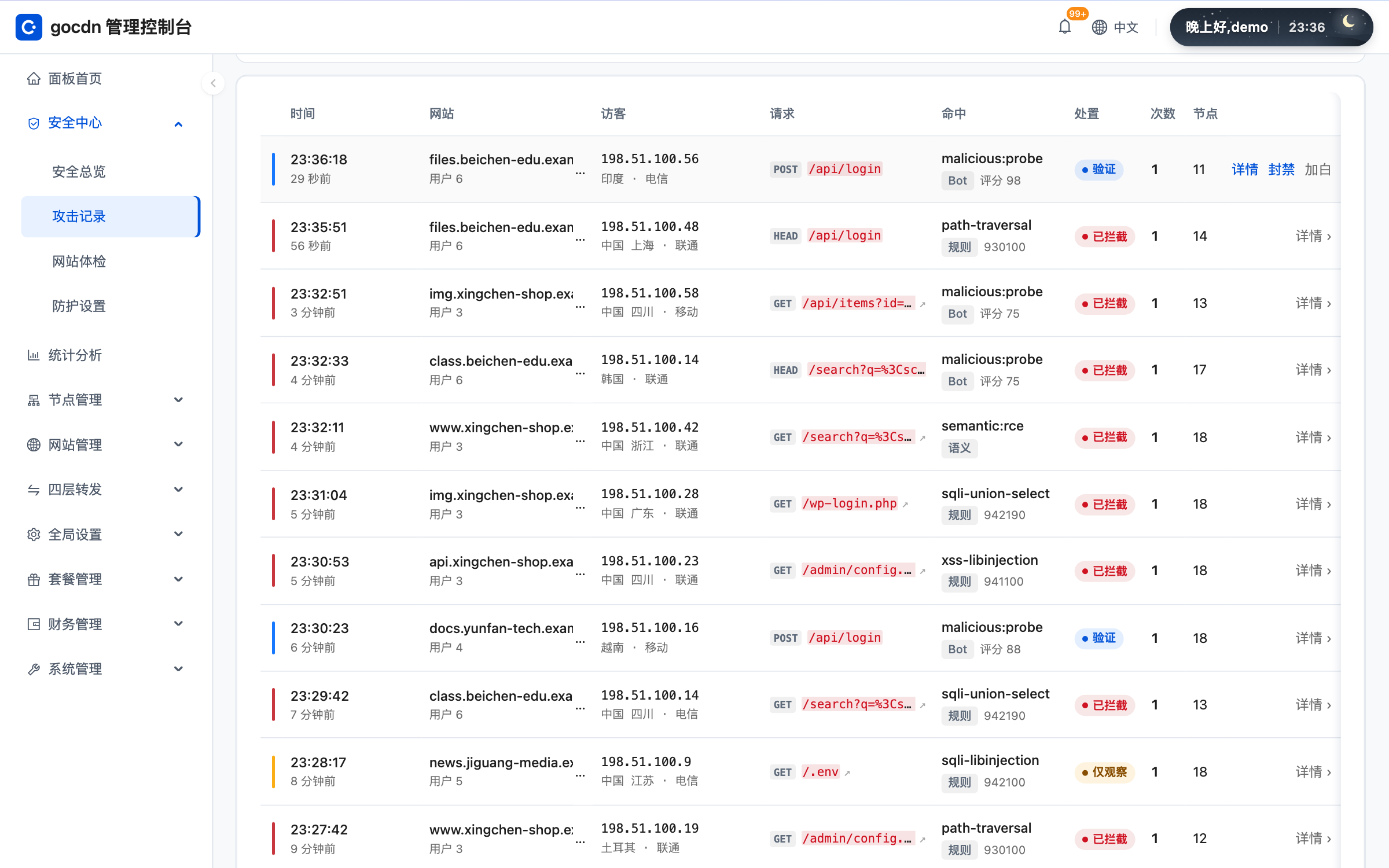 Attack log list
